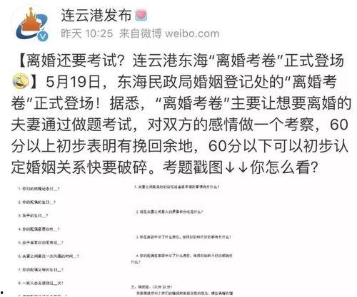 石家庄离异爆料最新消息,最新事件细节及影响揭秘  第3张